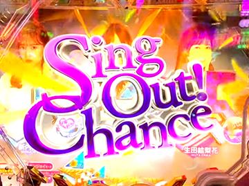 Sing Out! Chance